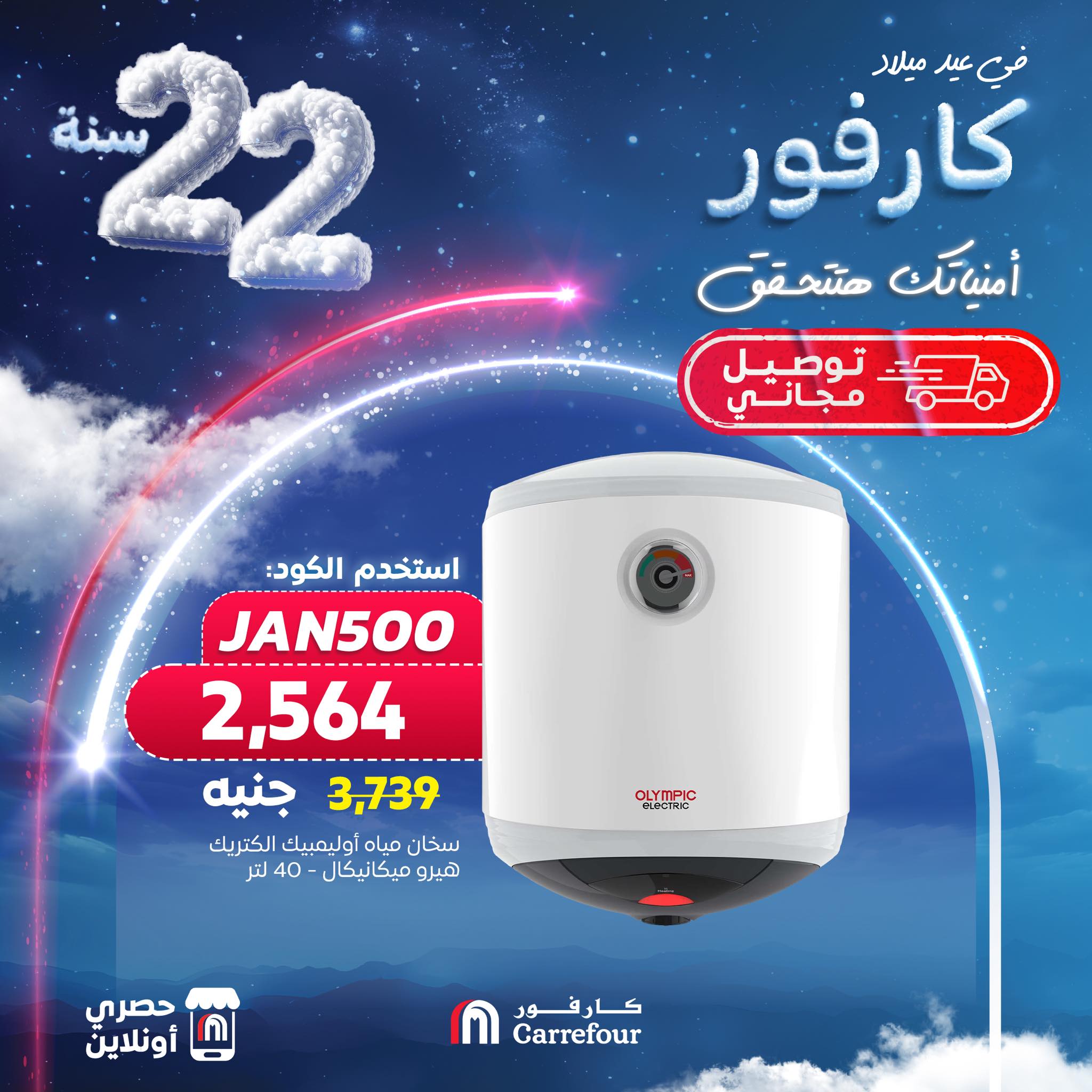 carrefour offers from 28jan to 28jan 2025 عروض كارفور من 28 يناير حتى 28 يناير 2025 صفحة رقم 7